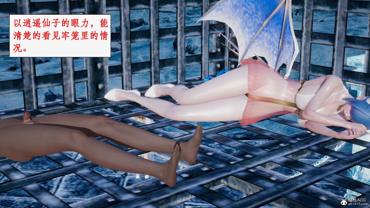 《[3D]神州仙女錄》漫画 第31話