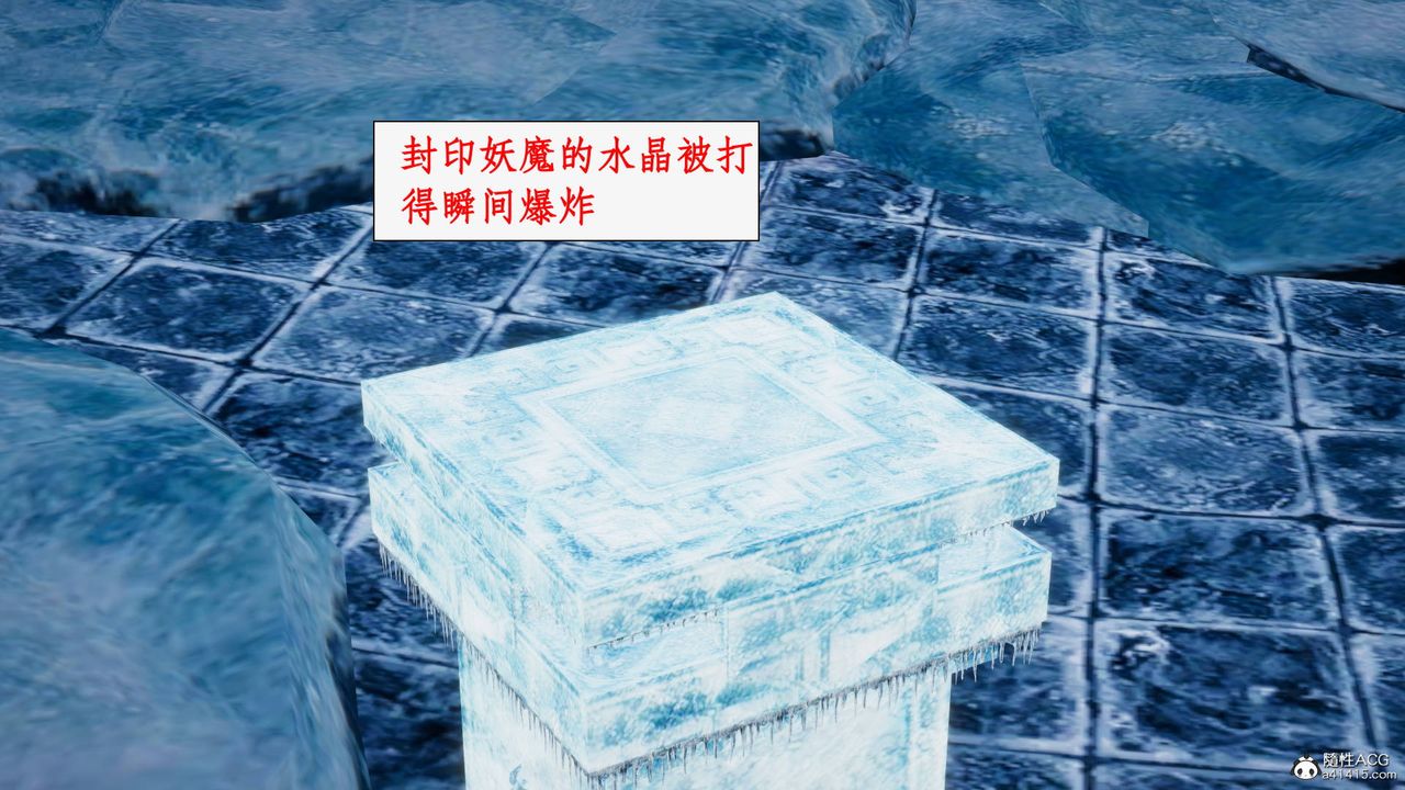 《[3D]神州仙女錄》漫画 第31話