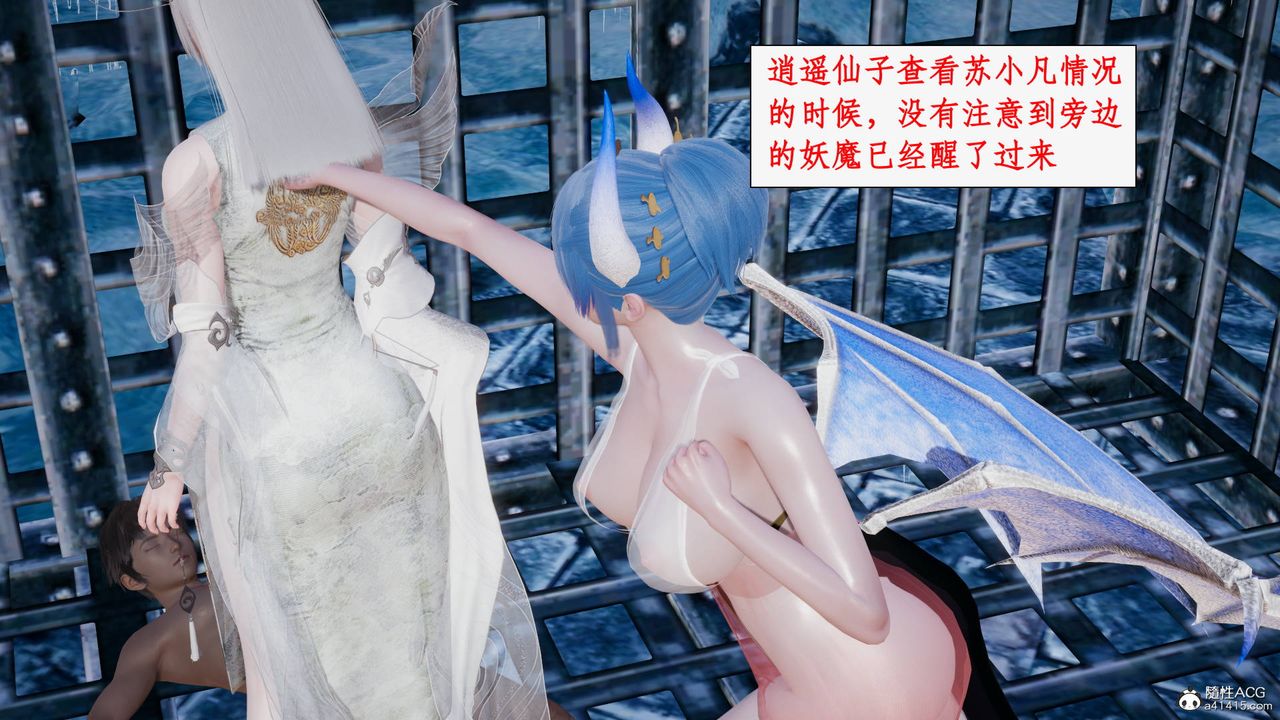 《[3D]神州仙女錄》漫画 第31話