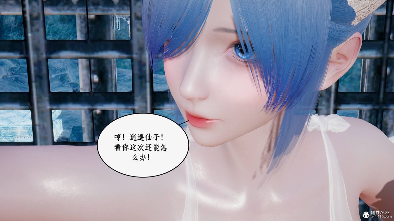 《[3D]神州仙女錄》漫画 第31話