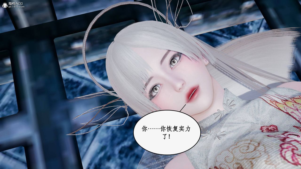 《[3D]神州仙女錄》漫画 第31話