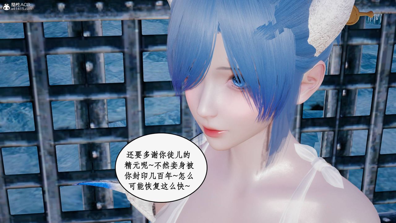 《[3D]神州仙女錄》漫画 第31話