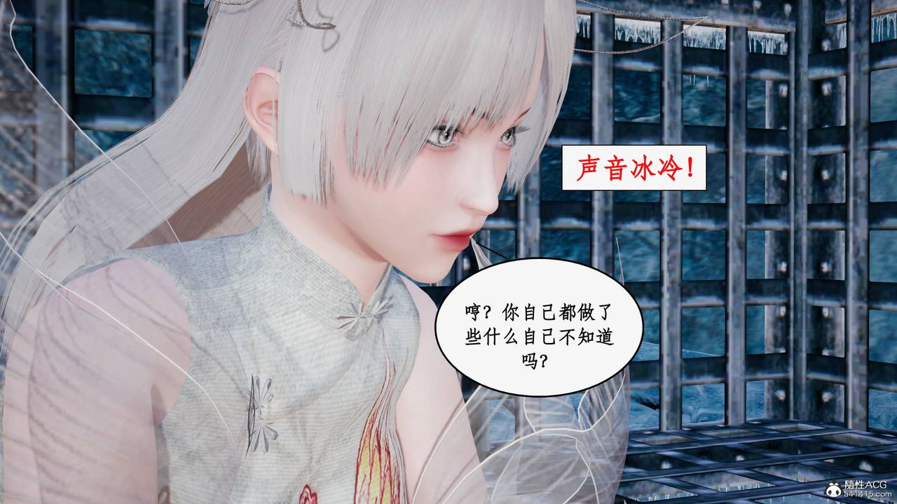 《[3D]神州仙女錄》漫画 第31話