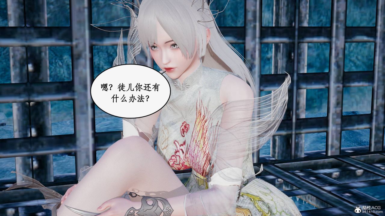 《[3D]神州仙女錄》漫画 第31話
