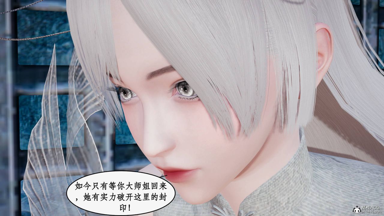 《[3D]神州仙女錄》漫画 第31話