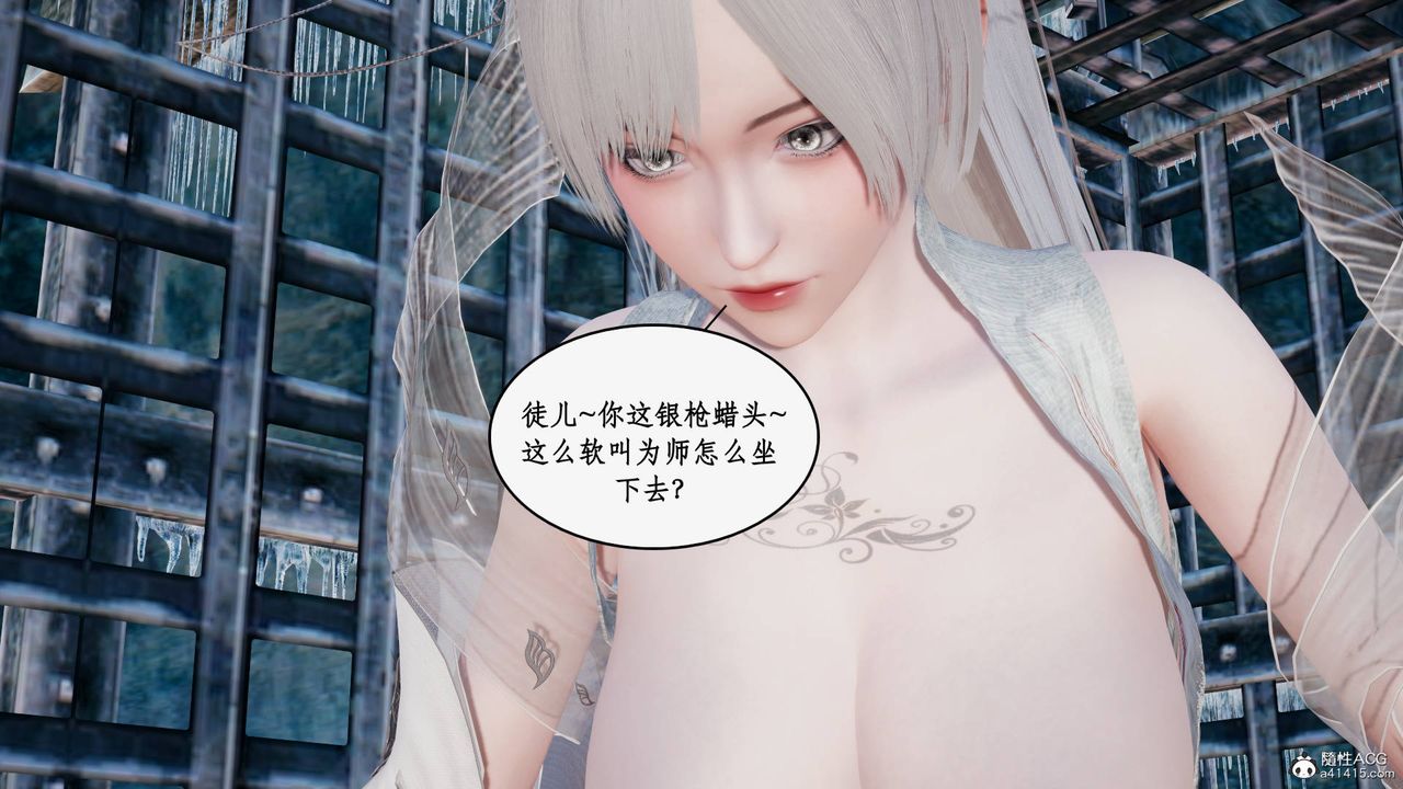 《[3D]神州仙女錄》漫画 第31話
