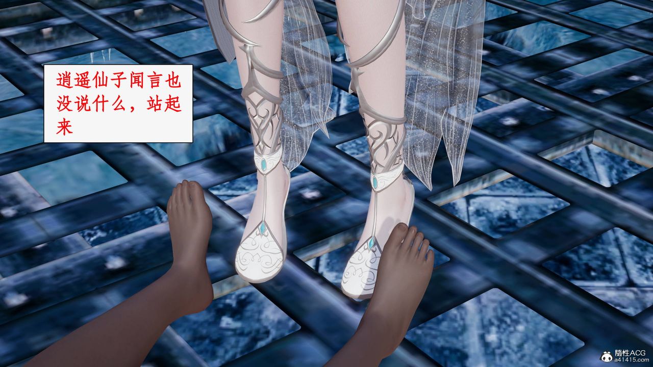 《[3D]神州仙女錄》漫画 第31話