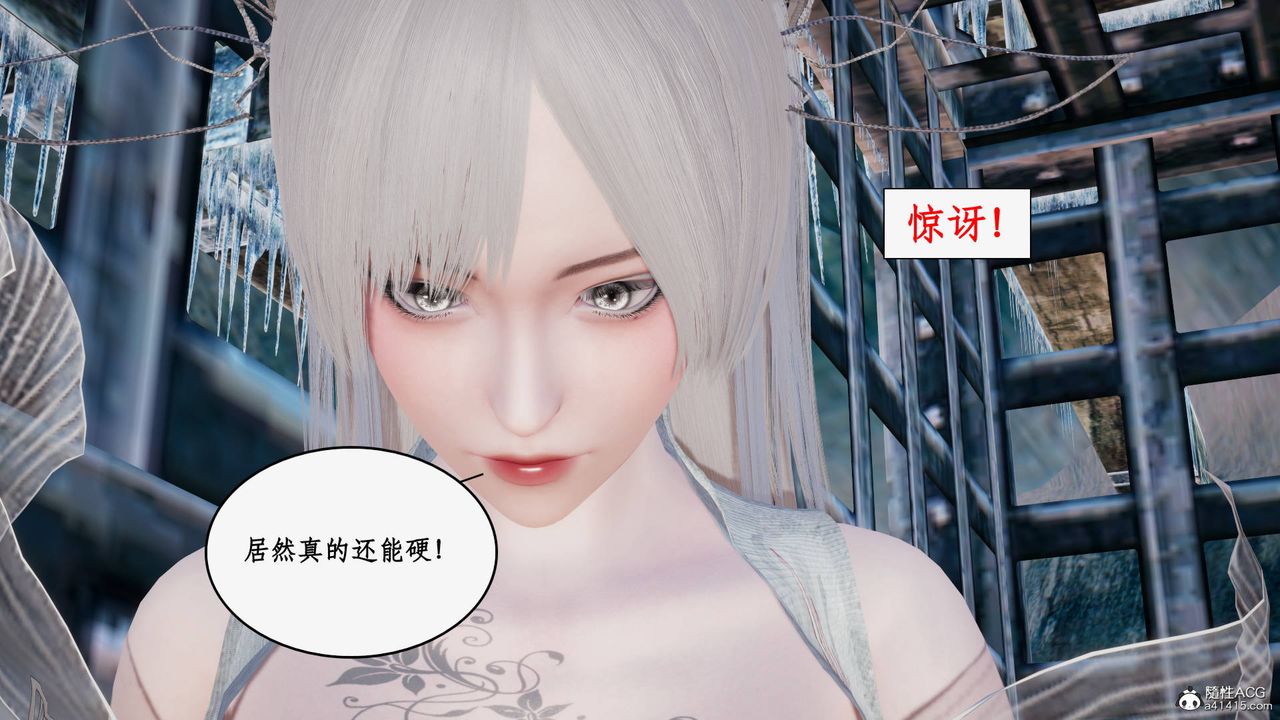 《[3D]神州仙女錄》漫画 第31話