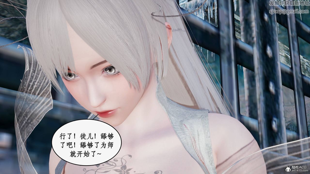 《[3D]神州仙女錄》漫画 第31話