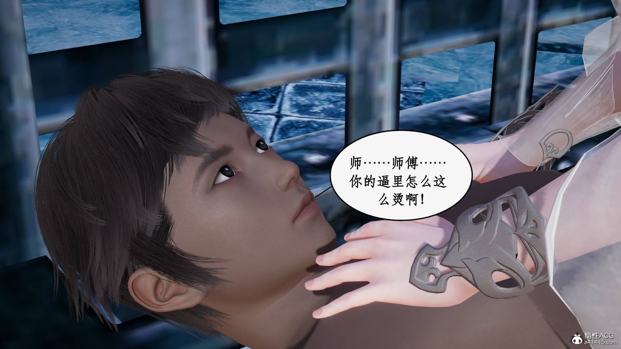《[3D]神州仙女錄》漫画 第31話
