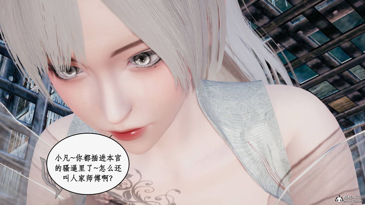 《[3D]神州仙女錄》漫画 第31話