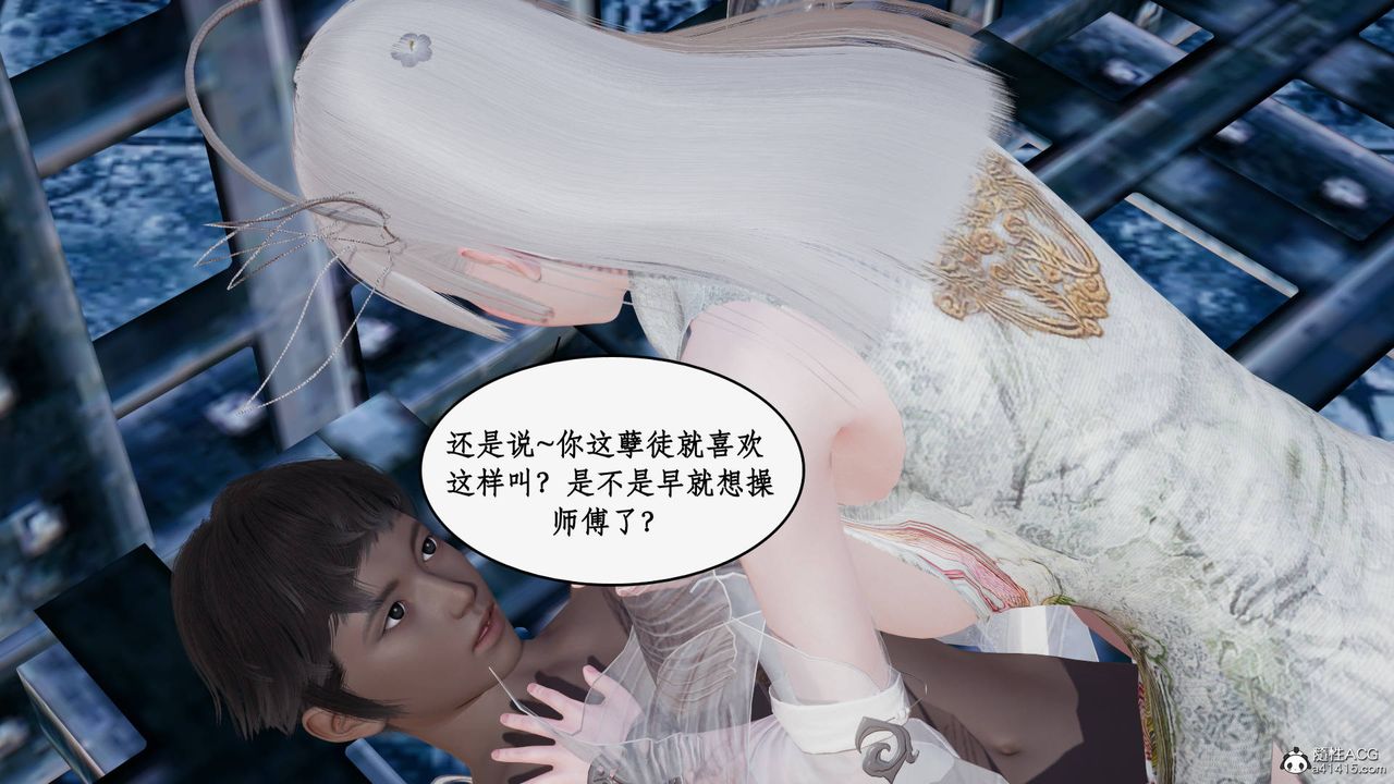 《[3D]神州仙女錄》漫画 第31話
