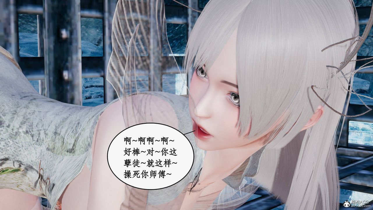 《[3D]神州仙女錄》漫画 第32話