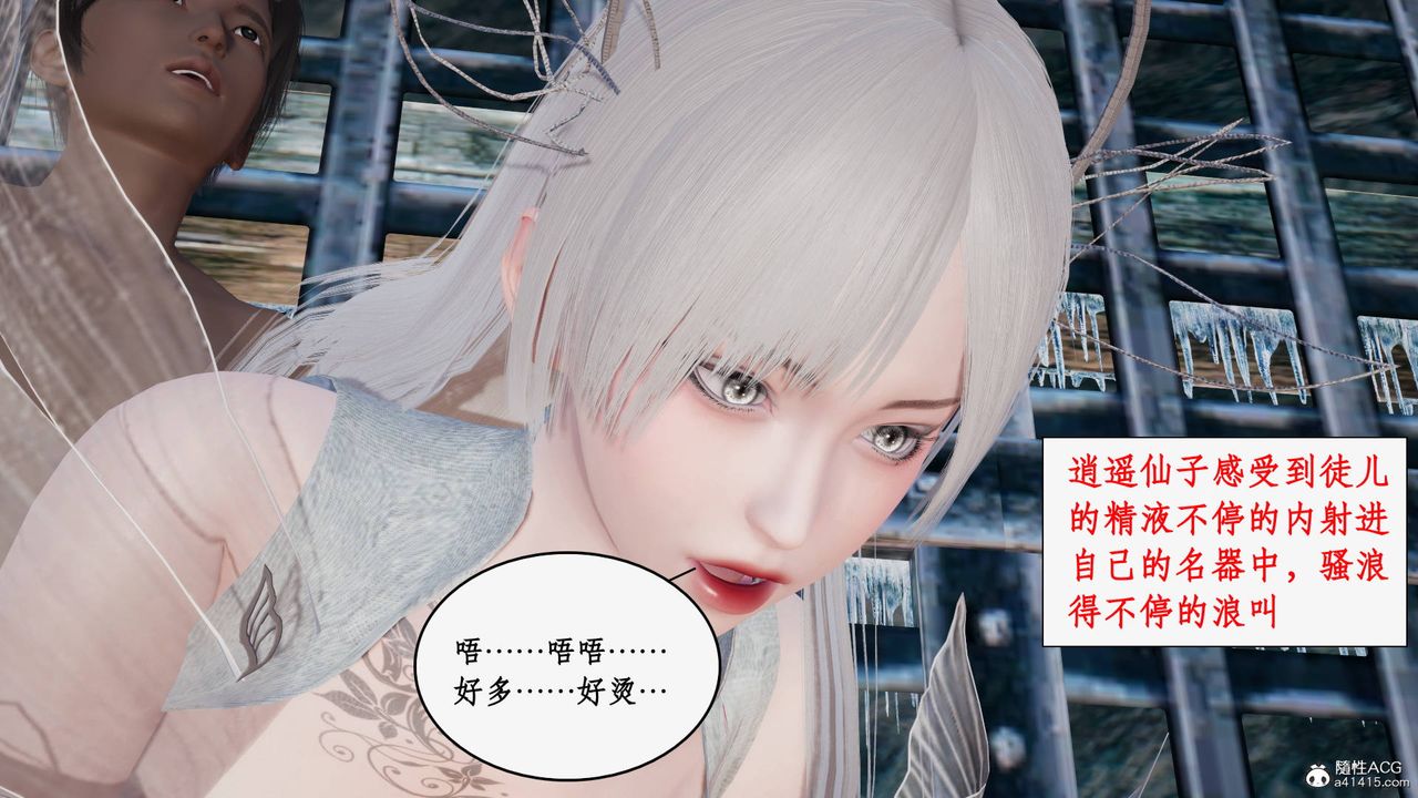 《[3D]神州仙女錄》漫画 第32話