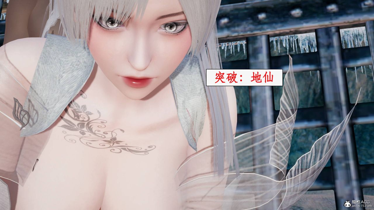 《[3D]神州仙女錄》漫画 第32話