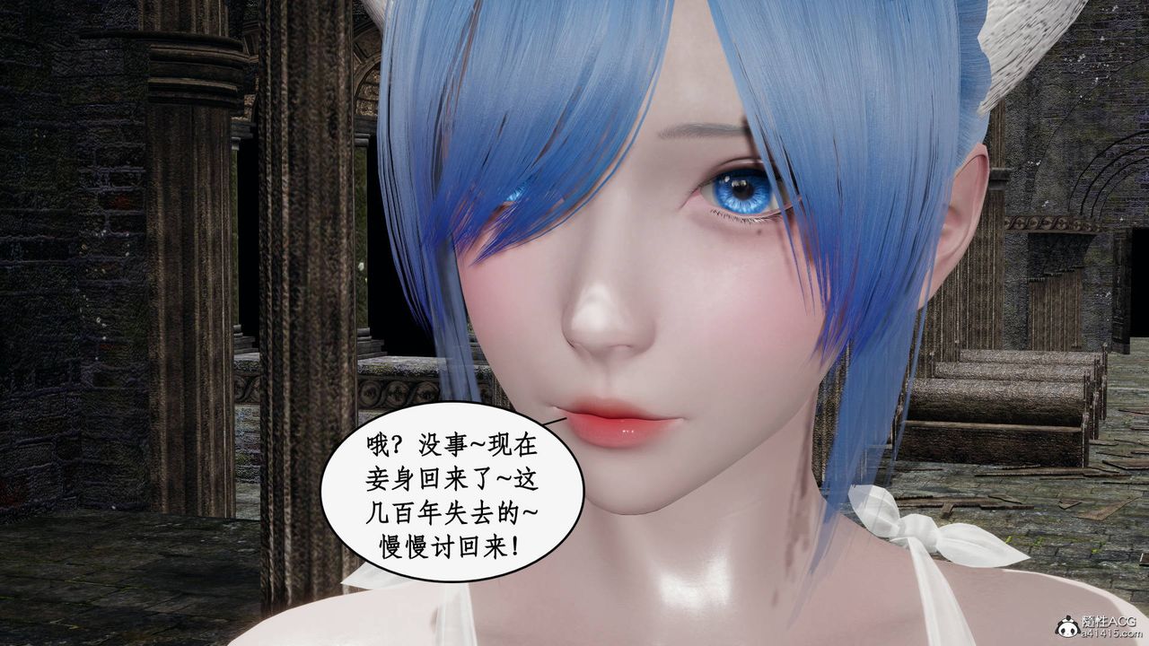 《[3D]神州仙女錄》漫画 第32話