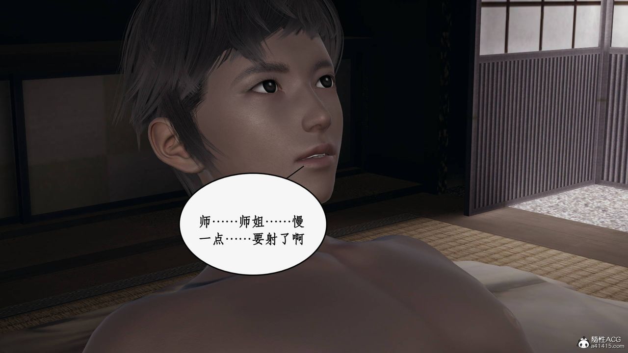 《[3D]神州仙女錄》漫画 第32話