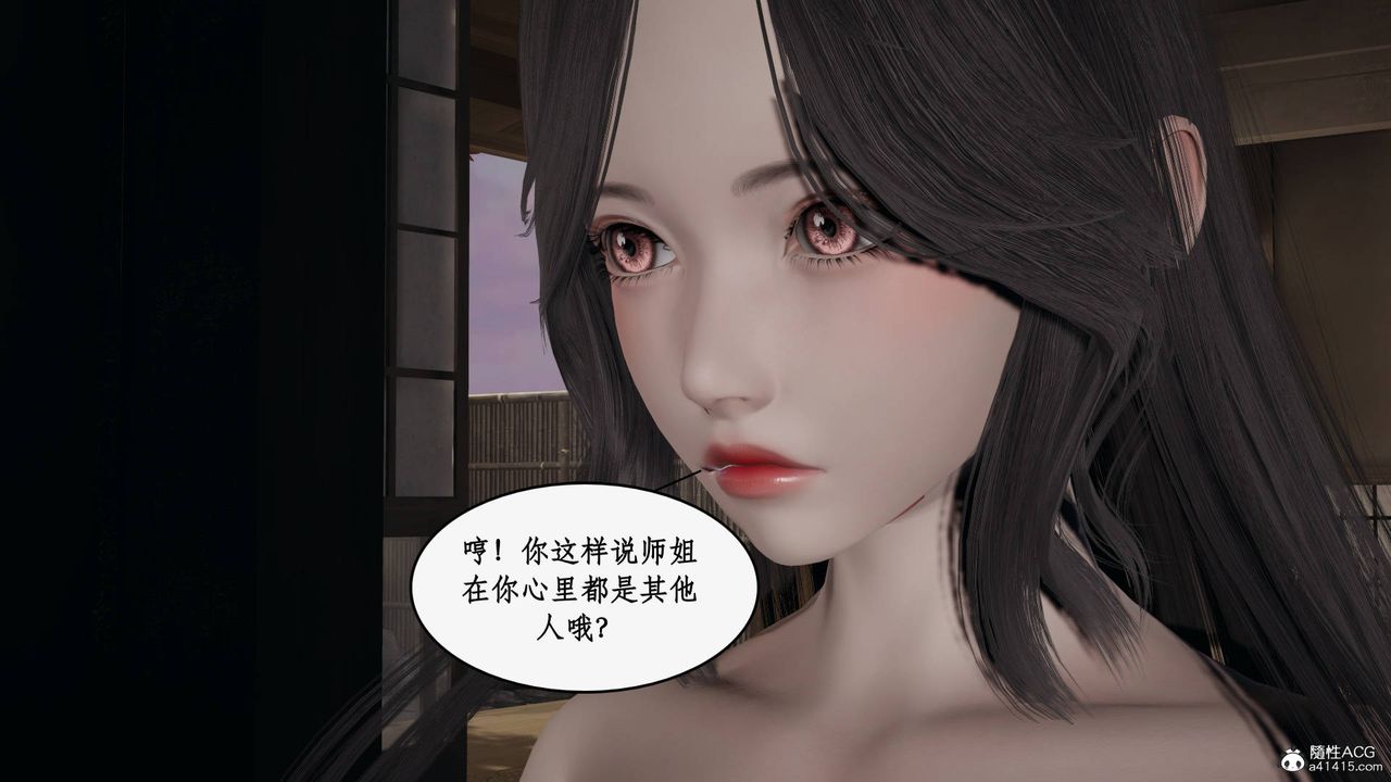 《[3D]神州仙女錄》漫画 第32話
