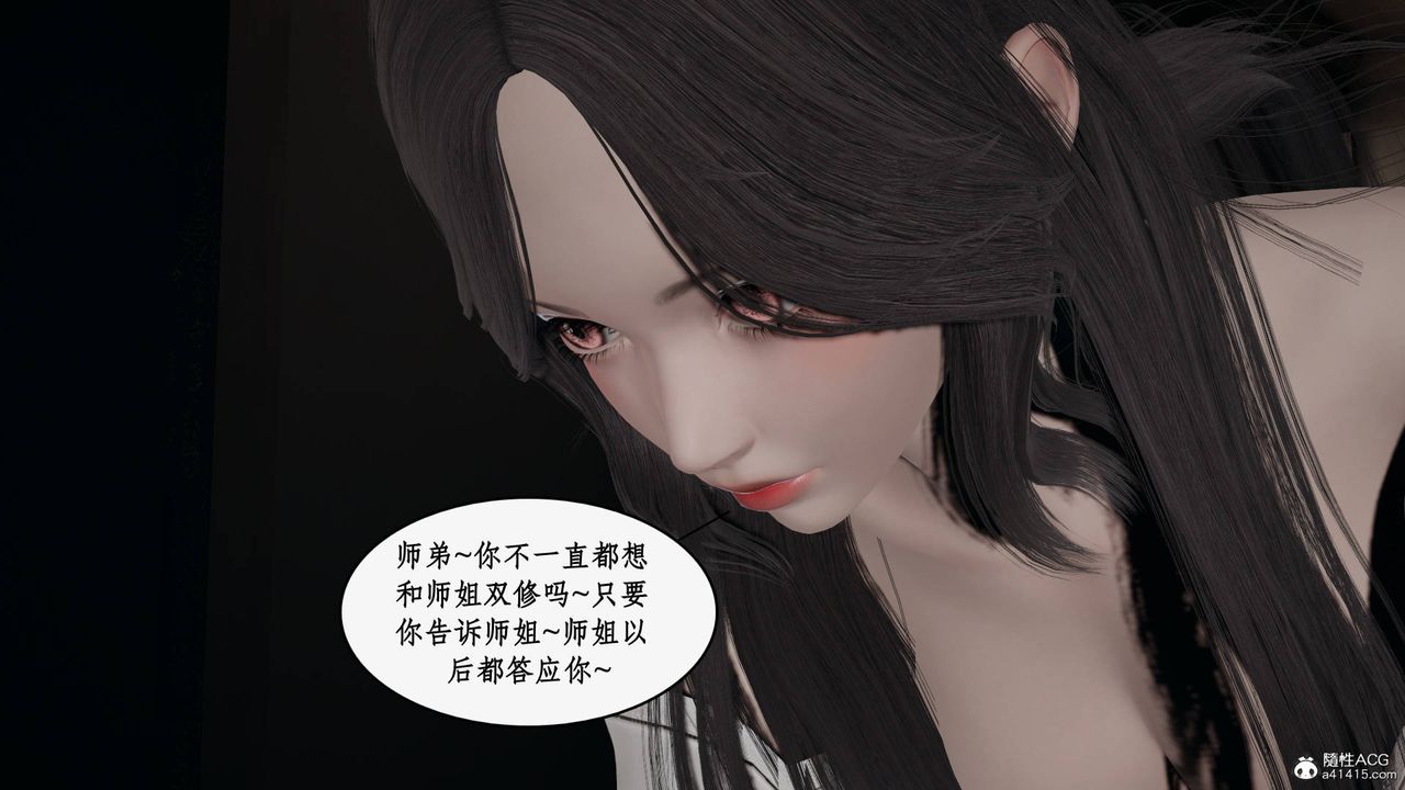 《[3D]神州仙女錄》漫画 第32話