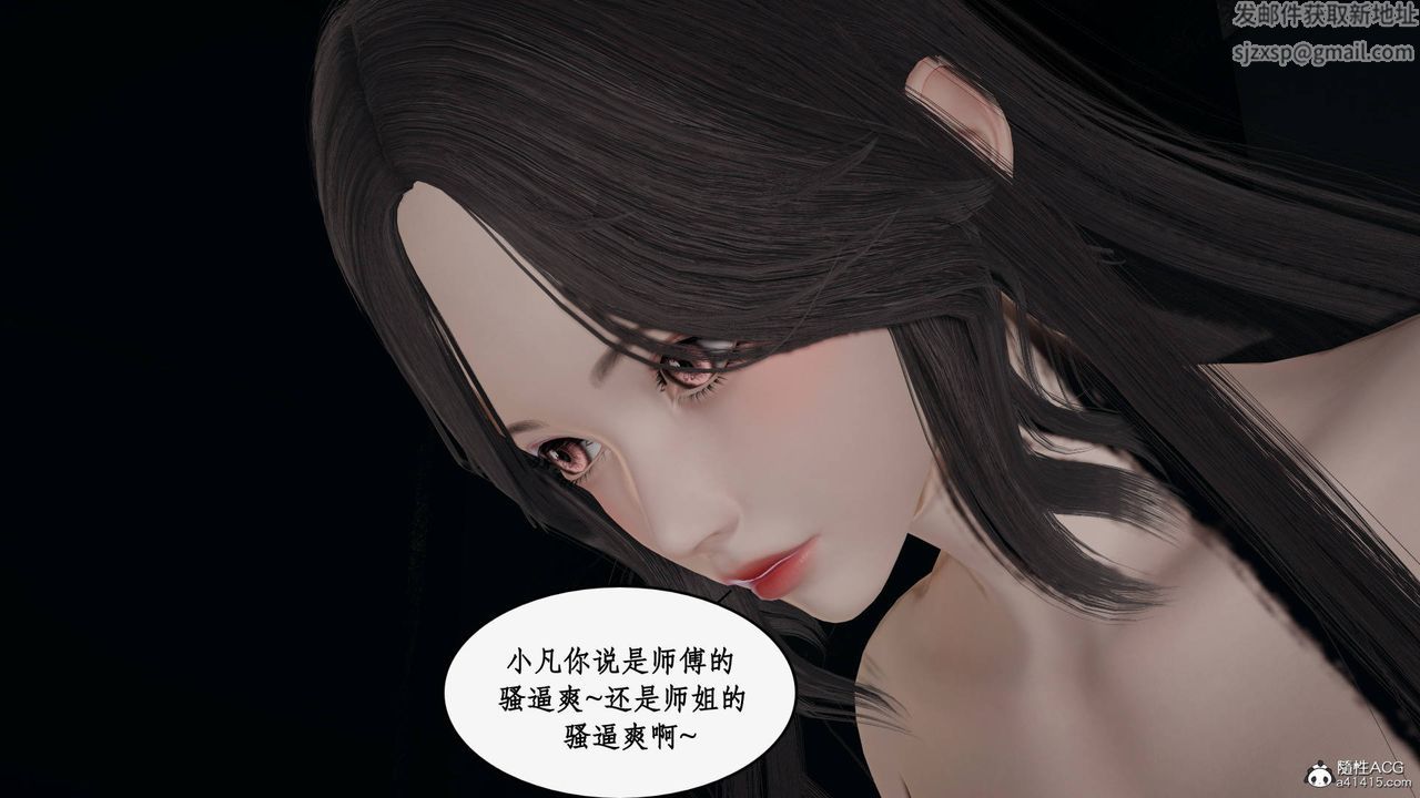 《[3D]神州仙女錄》漫画 第32話