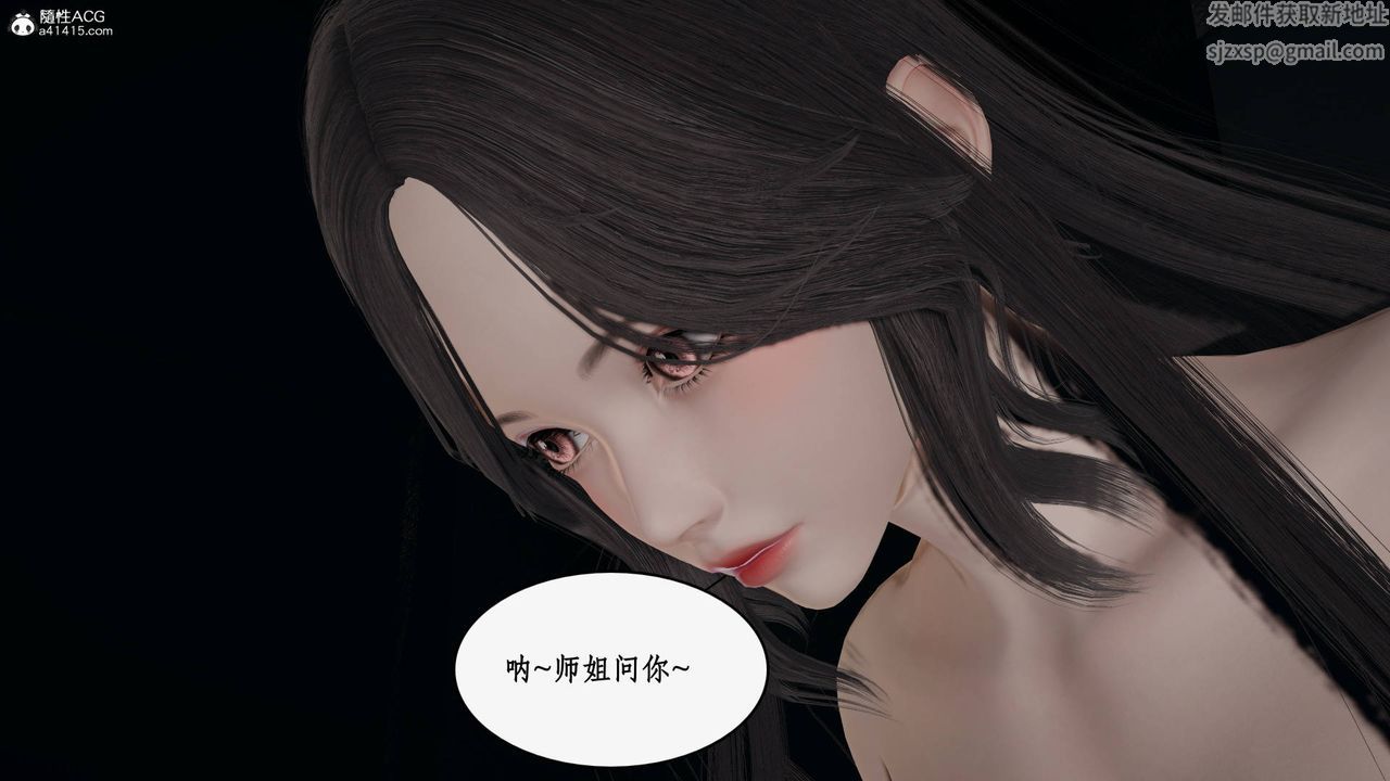 《[3D]神州仙女錄》漫画 第32話