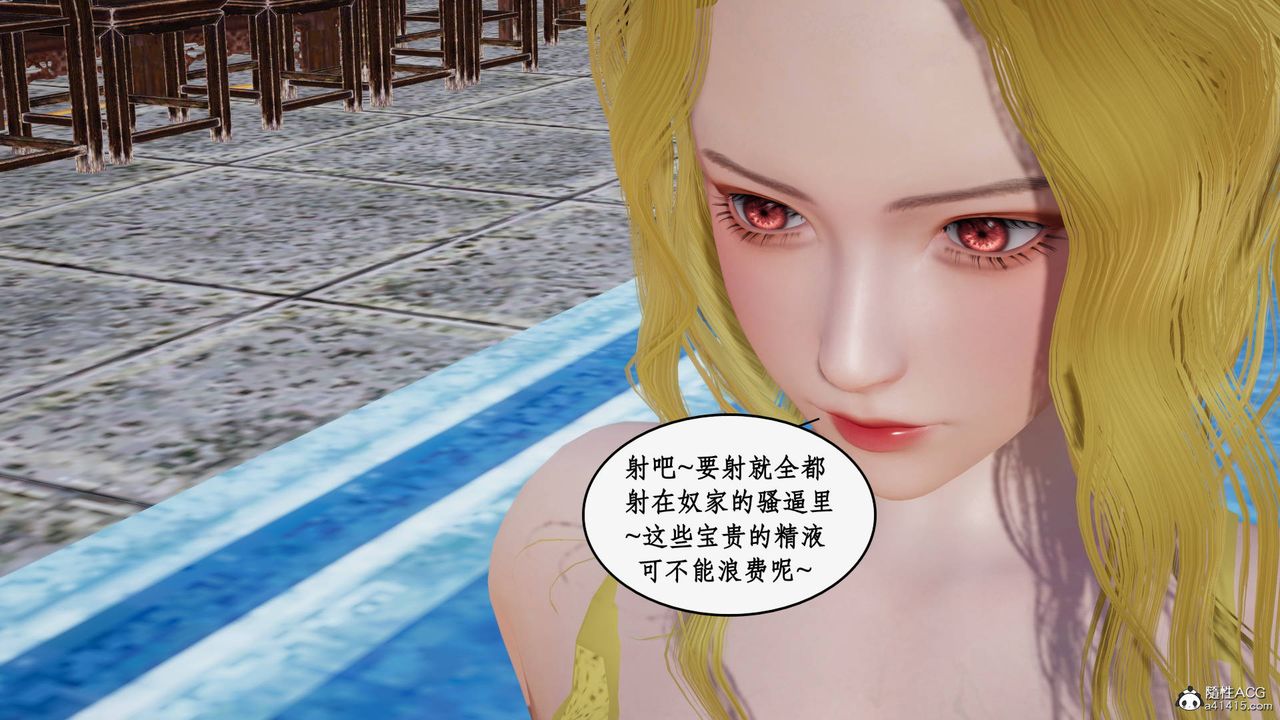 《[3D]神州仙女錄》漫画 第33話