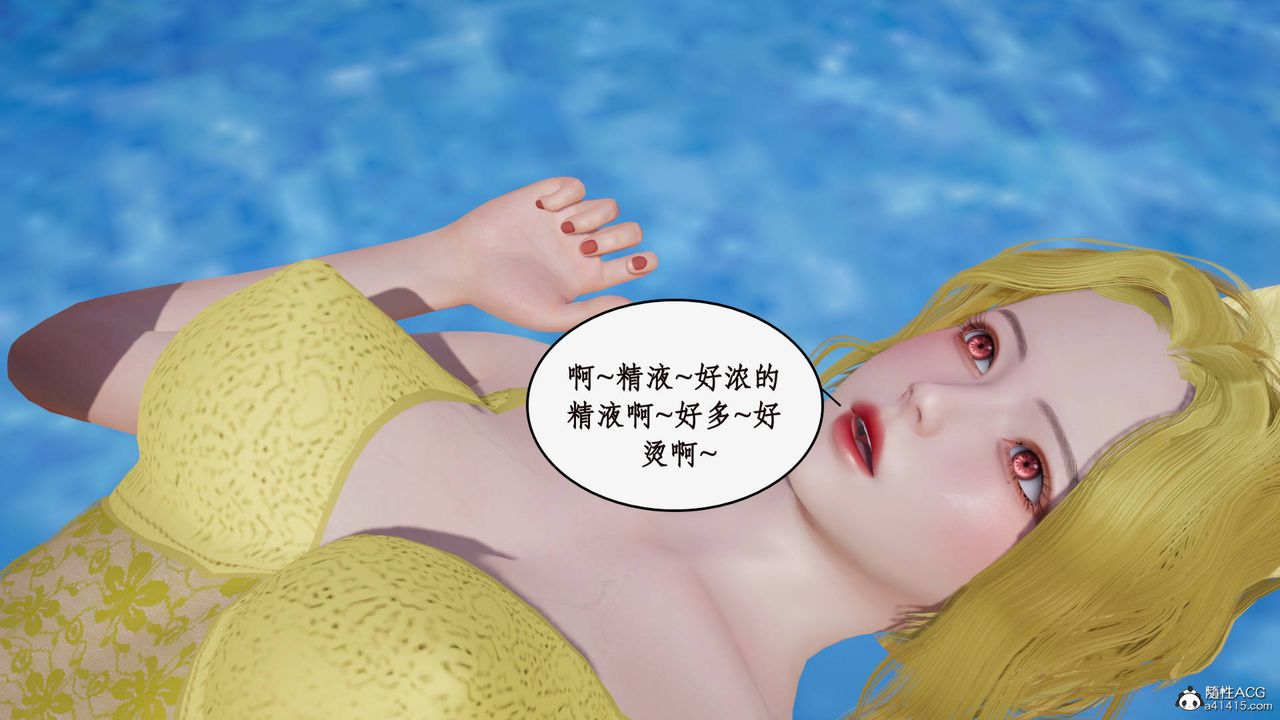 《[3D]神州仙女錄》漫画 第33話