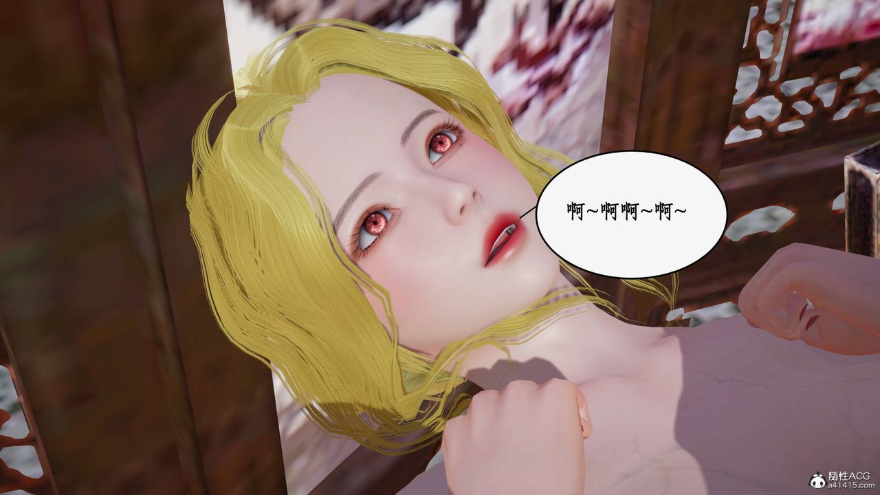 《[3D]神州仙女錄》漫画 第33話