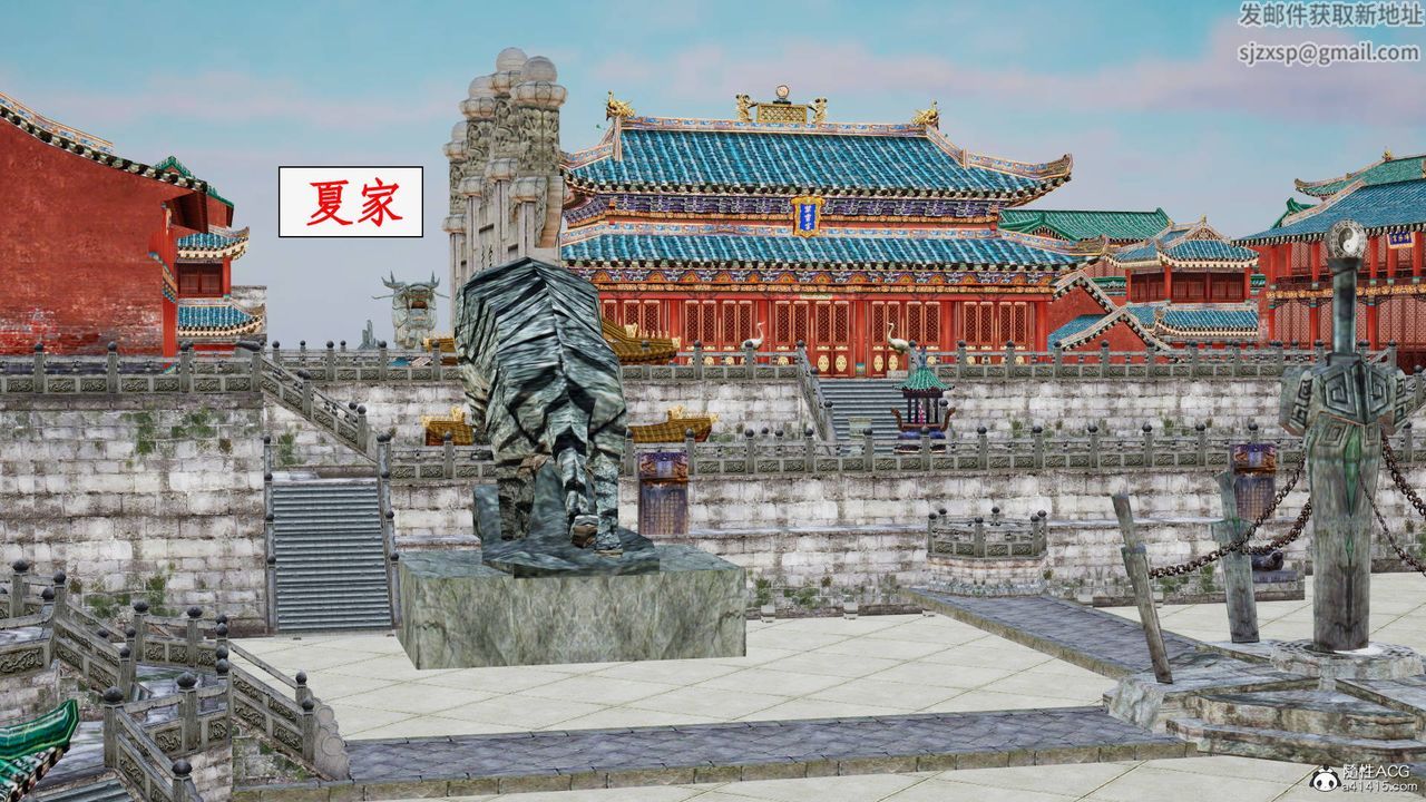 《[3D]神州仙女錄》漫画 第33話
