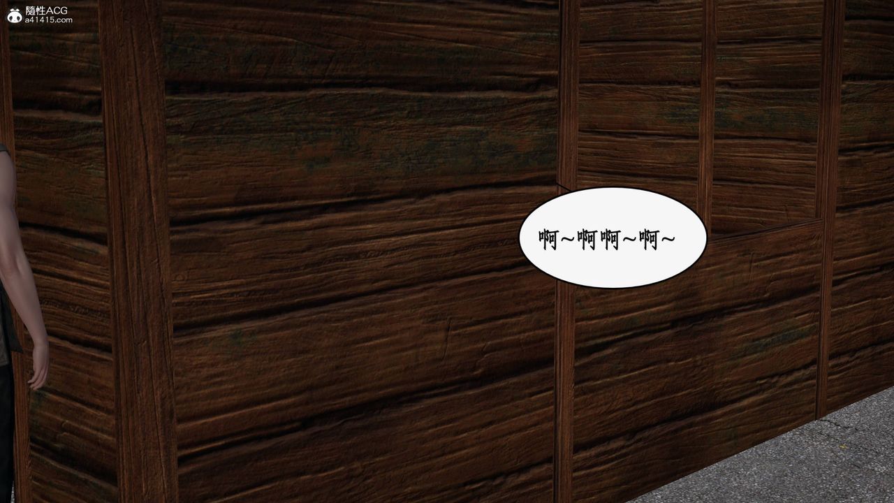 《[3D]神州仙女錄》漫画 第33話