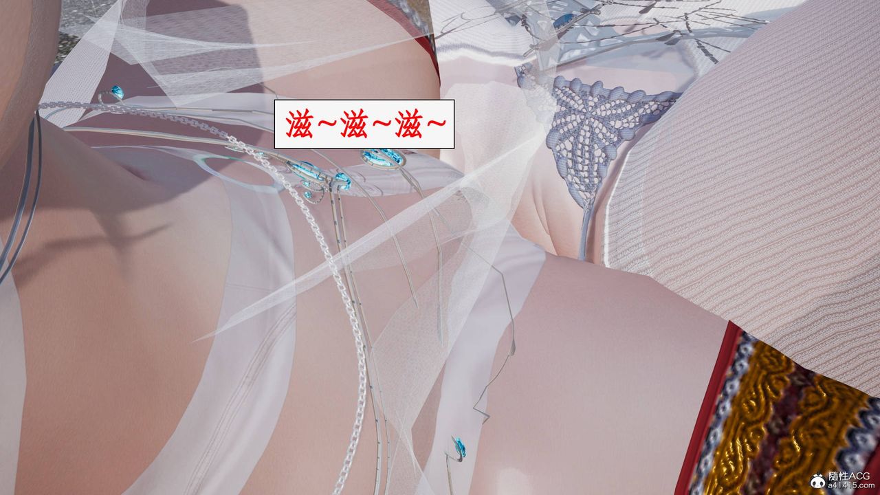 《[3D]神州仙女錄》漫画 第34話