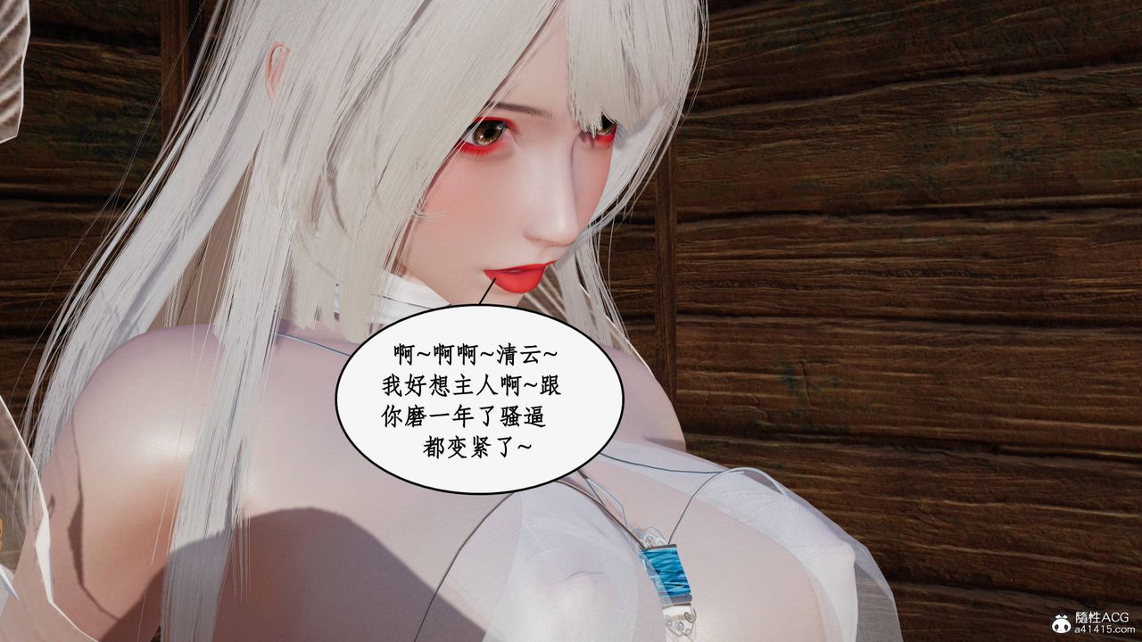 《[3D]神州仙女錄》漫画 第34話