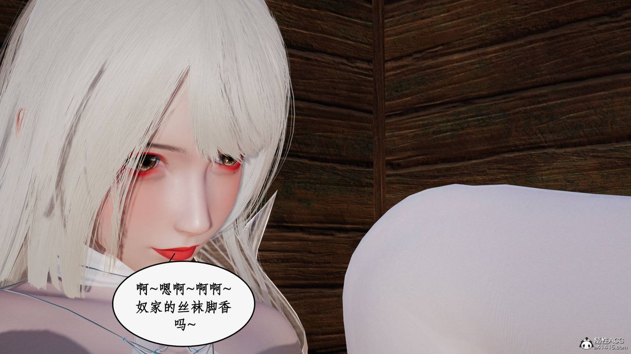 《[3D]神州仙女錄》漫画 第34話