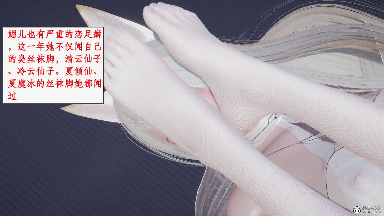 《[3D]神州仙女錄》漫画 第34話