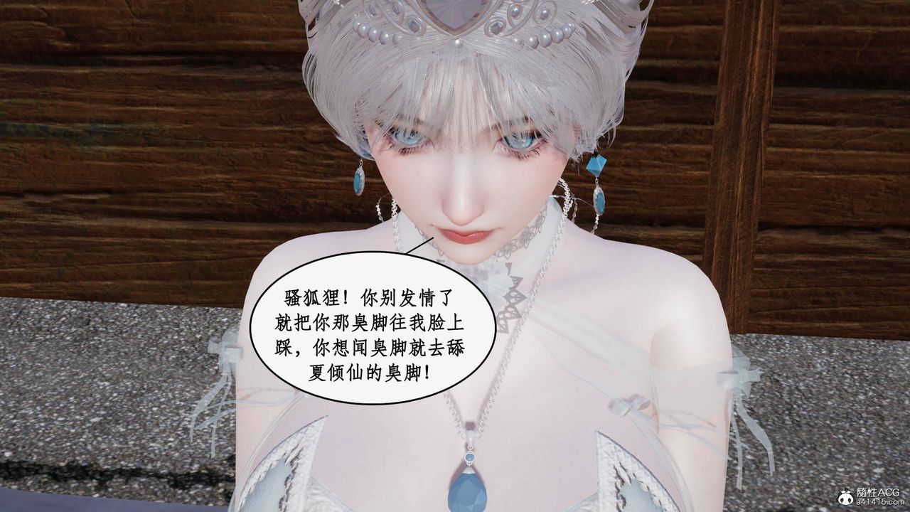 《[3D]神州仙女錄》漫画 第34話