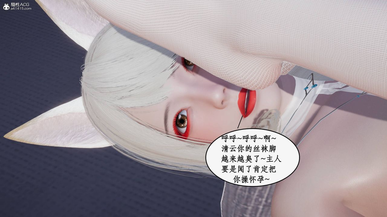 《[3D]神州仙女錄》漫画 第34話