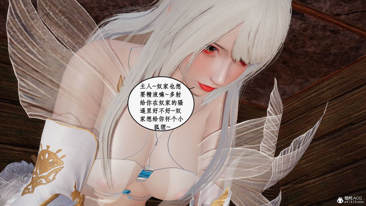《[3D]神州仙女錄》漫画 第34話