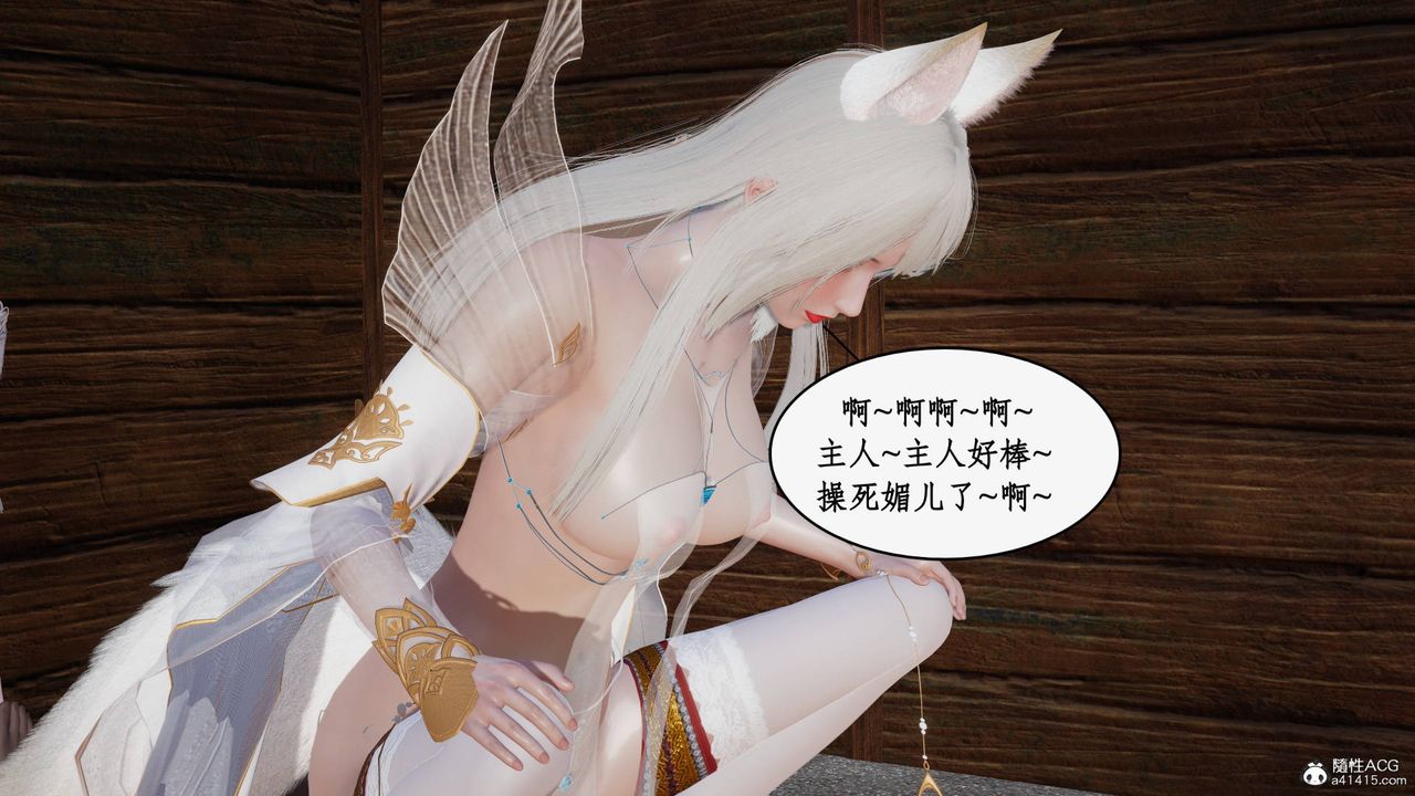 《[3D]神州仙女錄》漫画 第34話
