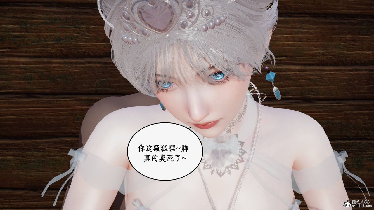 《[3D]神州仙女錄》漫画 第34話