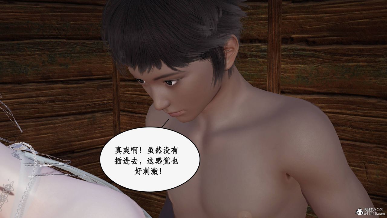 《[3D]神州仙女錄》漫画 第34話