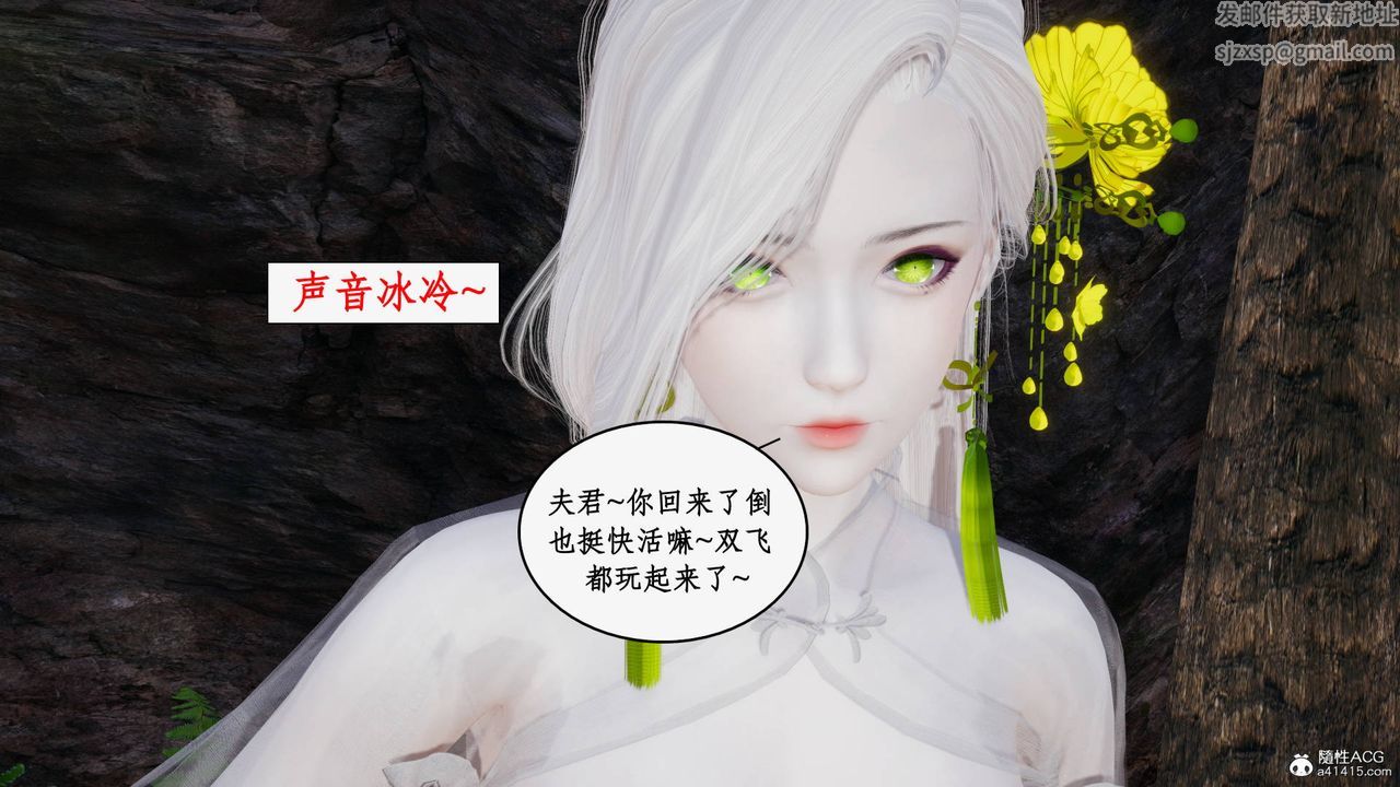 《[3D]神州仙女錄》漫画 第34話