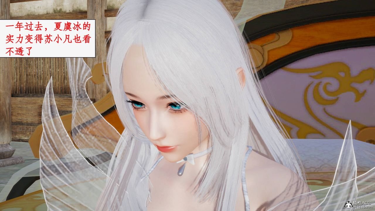 《[3D]神州仙女錄》漫画 第34話