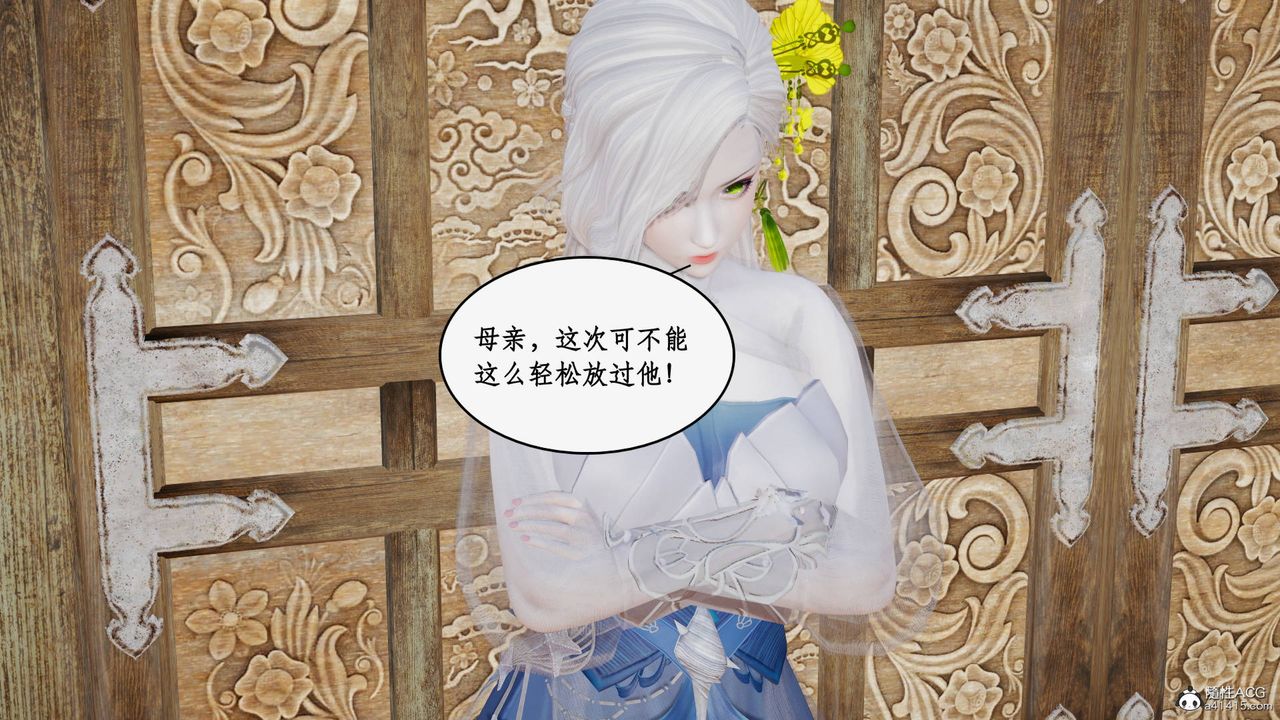 《[3D]神州仙女錄》漫画 第35話
