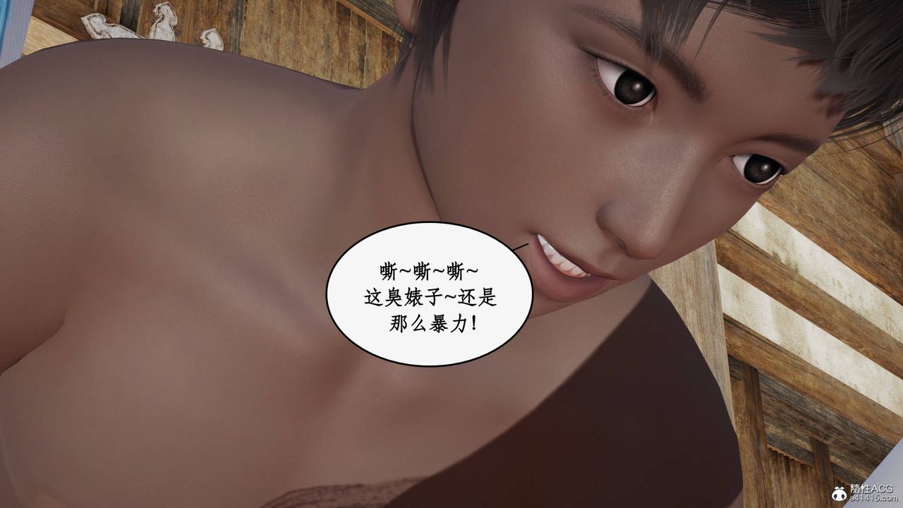《[3D]神州仙女錄》漫画 第35話