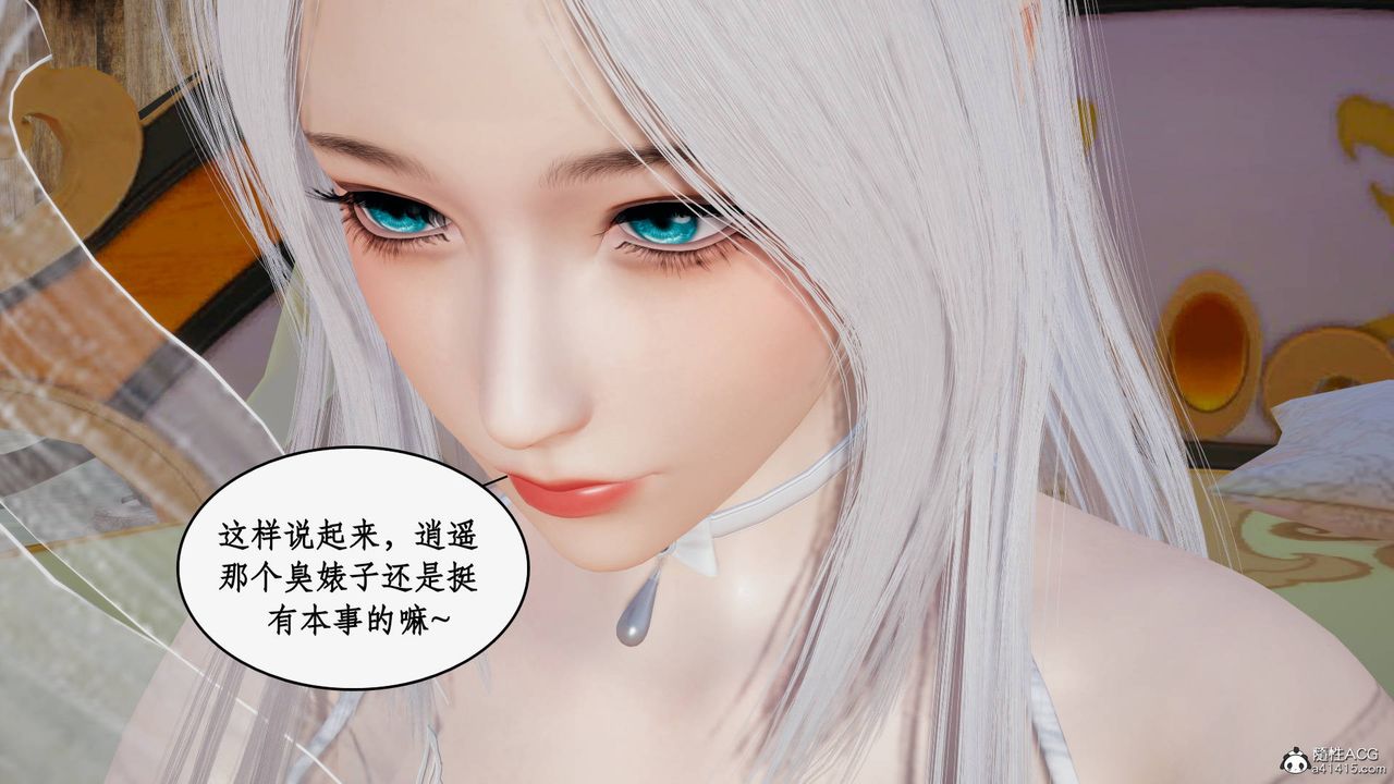 《[3D]神州仙女錄》漫画 第35話