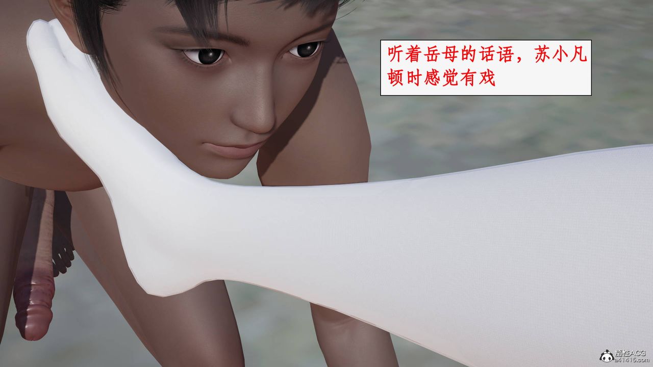 《[3D]神州仙女錄》漫画 第35話