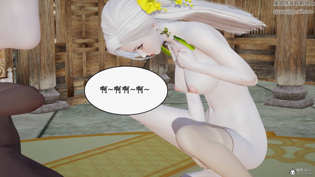 《[3D]神州仙女錄》漫画 第35話