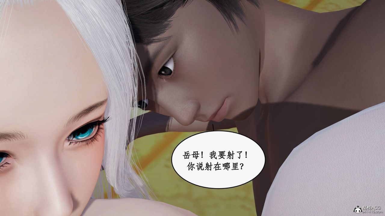 《[3D]神州仙女錄》漫画 第35話