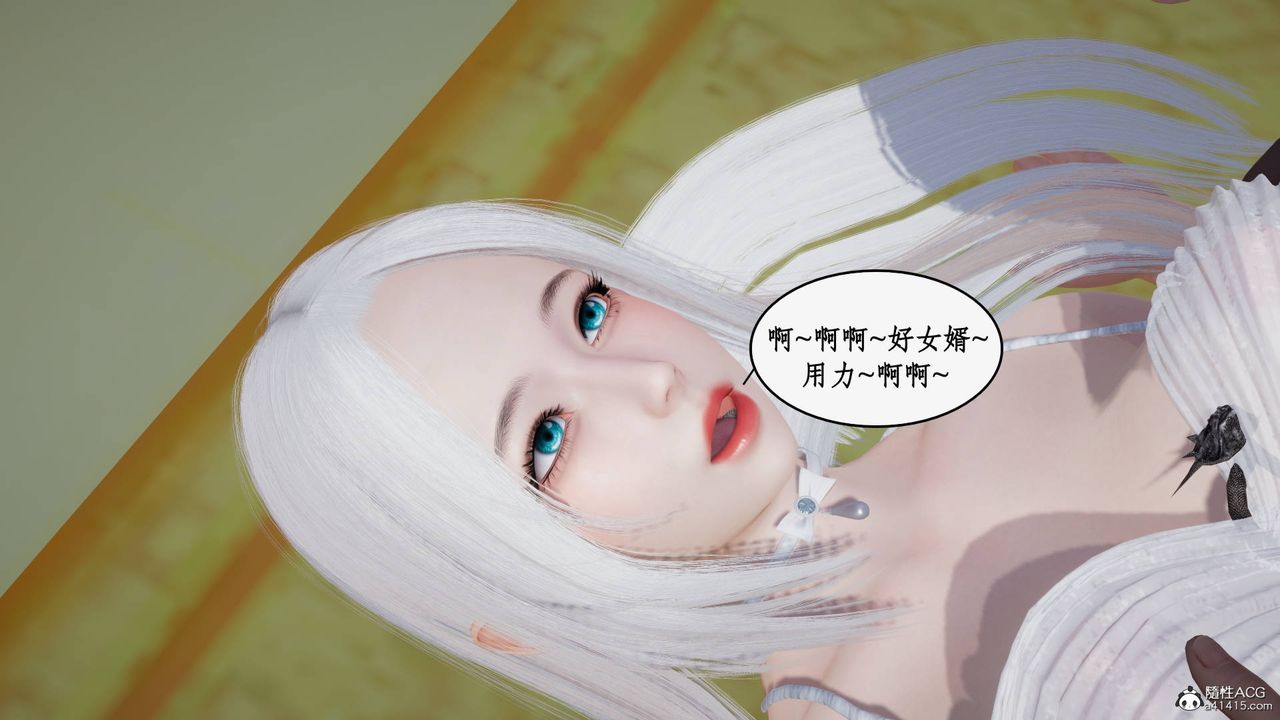 《[3D]神州仙女錄》漫画 第35話