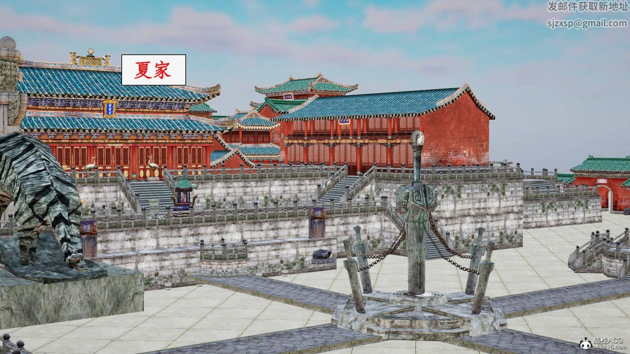 《[3D]神州仙女錄》漫画 第36話